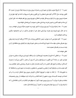 دانلود گزارش کارآموزی سازمان برق ماهشهر با 54 صفحه word-1