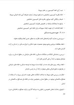 دانلود گزارش کارآموزی سازمان مسکن و شهرسازی استان کرمان با 95 صفحه word-1