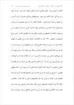 دانلود گزارش کارآموزی شرکت پولاد دژ هفشجان با 40 صفحه word-1