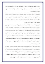 دانلود گزارش کارآموزی شرکت آب و فاضلاب روستایی شهرستان گنبدکاووس با 49 صفحه word-1