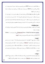 دانلود گزارش کارآموزی شرکت آب و فاضلاب روستایی شهرستان گنبدکاووس با 49 صفحه word-1
