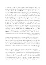 دانلود گزارش کارآموزی شرکت افزار کیمیای فارس (FAKC) با 43 صفحه word-1