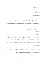 دانلود گزارش کارآموزی شرکت اهواز کابل با 70 صفحه word-1