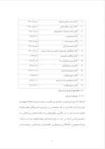 دانلود گزارش کارآموزی شرکت داده پردازی ایران با 21 صفحه word-1