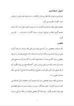 دانلود گزارش کارآموزی شهرداری خمين با 32 صفحه word-1