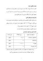 دانلود گزارش کارآموزی شهرداری خمين با 32 صفحه word-1