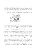 دانلود گزارش کارآموزی شهرداری قرچک با 52 صفحه word-1