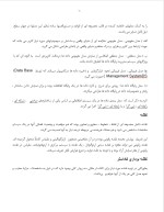 دانلود گزارش کارآموزی شهرداری قرچک با 52 صفحه word-1