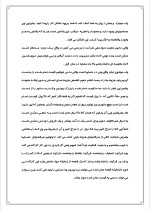دانلود گزارش کارآموزی صنایع لاستیک با 40 صفحه word-1