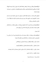 دانلود گزارش کارآموزی قرض الحسنه شهید چمران اصفهان با 36 صفحه word-1