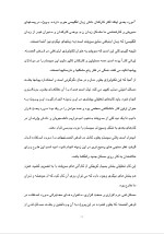 دانلود گزارش کارآموزی قرض الحسنه شهید چمران اصفهان با 36 صفحه word-1