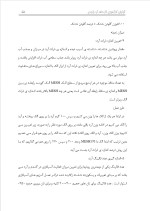 دانلود گزارش کارآموزی کارخانه آرد زاودی بندرترکمن با 48 صفحه word-1