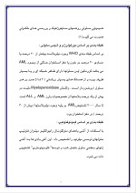 دانلود گزارش کارآموزی لوسمی میلوئید حاد و مزمن با 77 صفحه word-1