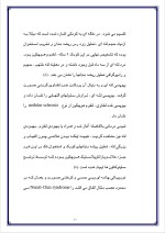 دانلود گزارش کارآموزی لوسمی میلوئید حاد و مزمن با 77 صفحه word-1
