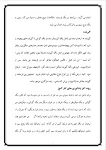 دانلود گزارش کارآموزی مركز مخابرات مباركه با 27 صفحه word-1
