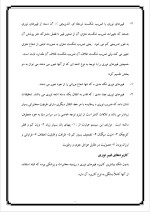دانلود گزارش کارآموزی مركز مخابرات مباركه با 27 صفحه word-1