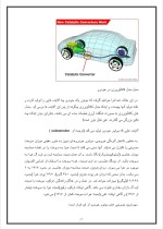 دانلود گزارش کارآموزی مکانیک خودرو با 78 صفحه word-1