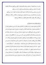 دانلود گزارش کارآموزی هلال احمر شهرستان ورامین با 14 صفحه word-1