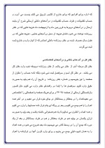 دانلود گزارش کارآموزی هلال احمر شهرستان ورامین با 14 صفحه word-1