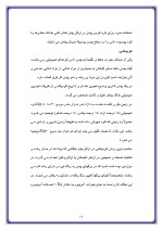 دانلود گزارش کارآموزی پارک جمشیدیه با 112 صفحه word-1