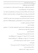 دانلود گزارش کارآموزی در شرکت تعاونی مرزنشینان باجگیران با 46 صفحه word-1