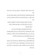 دانلود گزارش کارآموزی ماشین سازی سعدی با 63 صفحه word-1