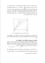 دانلود مقاله تاکوژنراتور با 14 صفحه pdf برای رشته فیزیک-1