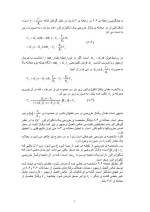 دانلود مقاله تاکوژنراتور با 14 صفحه pdf برای رشته فیزیک-1