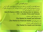 دانلود پاورپوینت ابزارهای مالی در بازارهای سرمایه با 28 اسلاید ppt برای رشته حسابداری-1
