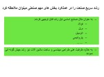 دانلود پاورپوینت توسعه صنعتی ایران بعد از انقلاب با 49 اسلاید ppt برای رشته حسابداری-1