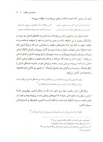 دانلود کتاب انسان در اسلام دکتر غلامحسین گرامی با 220 صفحه pdf کامل-1