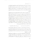 دانلود کتاب انسان در اسلام دکتر غلامحسین گرامی با 220 صفحه pdf کامل-1