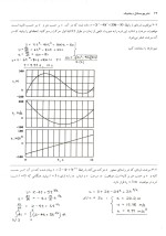 دانلود کتاب تشریح مسائل دینامیک مکانیک مهندسی جی ال مریام  ویرایش ششم با 864 صفحه pdf با کیفیت بالا-1