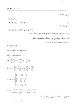 دانلود حل المسائل کتاب روش های ریاضی در فیزیک آرفکن وبر ویرایش پنجم فارسی با 642 صفحه pdf-1