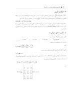 دانلود حل المسائل کتاب روش های ریاضی در فیزیک آرفکن وبر ویرایش پنجم فارسی با 642 صفحه pdf-1