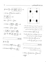 دانلود حل المسائل مبانی نظریه الکترومغناطیس ریتس و میلفورد با ترجمه فارسی با 258 صفحه pdf-1