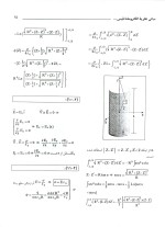 دانلود حل المسائل مبانی نظریه الکترومغناطیس ریتس و میلفورد با ترجمه فارسی با 258 صفحه pdf-1