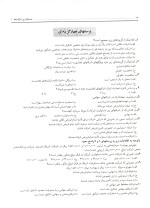 دانلود کتاب حسابداری شرکتها 1 محمد فیروزیان نژاد با 152 صفحه pdf با کیفیت بالا-1