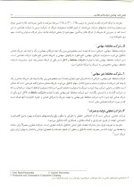 دانلود کتاب حسابداری شرکتها 1 محمد فیروزیان نژاد با 152 صفحه pdf با کیفیت بالا-1