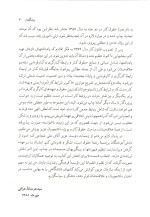 دانلود کتاب حقوق کار 1 دکتر سید عزت الله عراقی با 304 صفحه pdf با کیفیت بالا-1