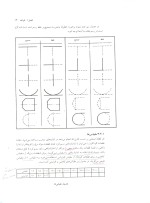 دانلود کتاب رسم فنی و نقشه های صنعتی 1 احمد متقی پور با 364 صفحه pdf ویرایش جدید-1