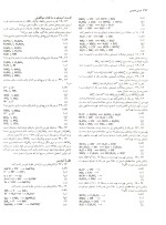 دانلود کتاب شیمی عمومی 2 چارلز مورتیمر ویرایش ششم ترجمه عیسی یاوری با 541 صفحه pdf-1