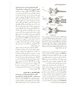دانلود کتاب فیزیولوژی پزشکی گایتون هال 2011 جلد 2 ترجمه فارسی با 621 صفحه pdf-1