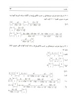 دانلود کتاب متمم آمار ریاضی جان فروند جلد اول با ترجمه فارسی 504 صفحه pdf-1