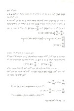 دانلود کتاب معادلات دیفرانسیل معمولی دکتر جمال صفار اردبیلی با 215 صفحه pdf-1
