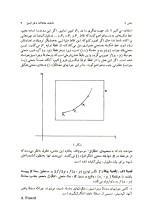 دانلود کتاب معادلات دیفرانسیل و کاربرد آنها جورج اف سیمونز ترجمه فارسی با 529 صفحه pdf-1