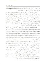 دانلود کتاب کاربرد کامپیوتر در مدیریت و حسابداری حبیب الله کشتکار ملکی با 377 صفحه pdf-1