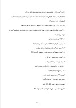 دانلود گزارش کارآموزی اداره مخابرات شهرستان باغملک با 71 صفحه word-1