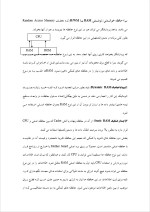 دانلود گزارش کارآموزی دانشگاه امام حسین(ع) با 32 صفحه word-1
