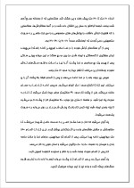 دانلود گزارش کارآموزی شرکت برین سازان مروارید گرگان با 21 صفحه word-1